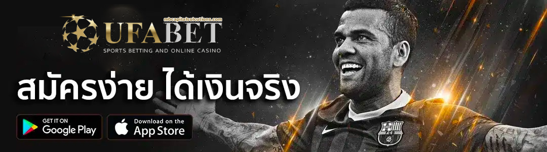 ufaฝากไม่มีขั้นต่ํา